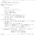 第24回 先端材料・技術研究会案内_page-0001