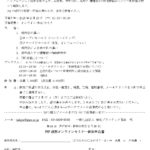 第24回 先端材料・技術研究会案内_page-0001