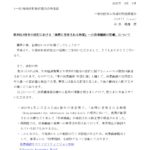 欧州ELV指令について_page-0001