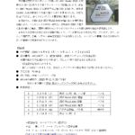 JEC World 2026視察募集案内_page-0001