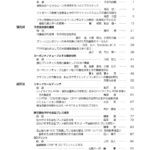 doc03672720251024112535_page-0001