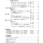 doc03672820251024112547_page-0001