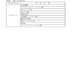 HP用感謝状受賞者一覧_page-0001