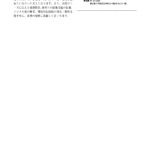表紙＆インタビュー記事(製本版PDF)_page-0005