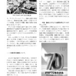 表紙＆インタビュー記事(製本版PDF)_page-0004