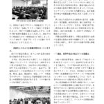 表紙＆インタビュー記事(製本版PDF)_page-0003