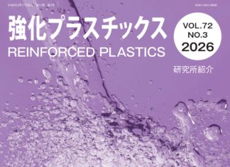 3月号<研究所紹介>