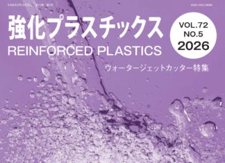 5月号<ウォータージェットカッター特集>