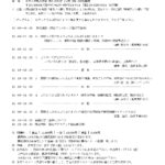 2026年FRP入門講習会開催のご案内_page-0001
